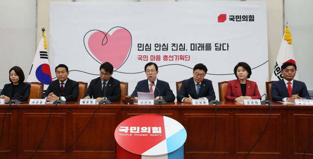 지난 8일 국회에서 열린 국민의힘 국민 마음 총선기획단 1차 회의에서 이만희 단장이 발언하고 있다. 연합뉴스